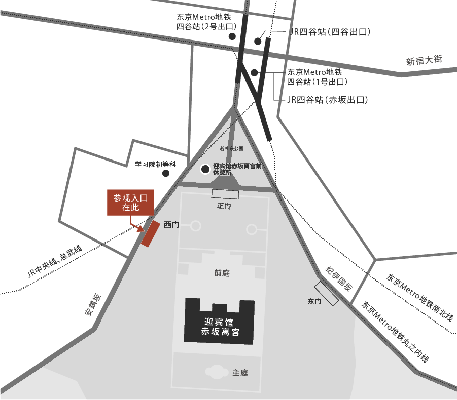 前往迎宾馆赤坂离宫的交通地图。在JR四谷站或东京Metro地铁四谷站下车。请从车站穿过位于南侧的若叶东公园，朝向靠近学习院初等科一侧的西门方向前行。