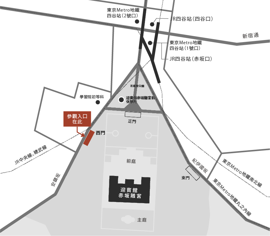前往迎賓館赤坂離宮的交通地圖。請於JR四谷站或東京Metro地鐵四谷站下車。穿越車站南側的若葉東公園，朝著靠近學習院初等科一側的西門方向前行。