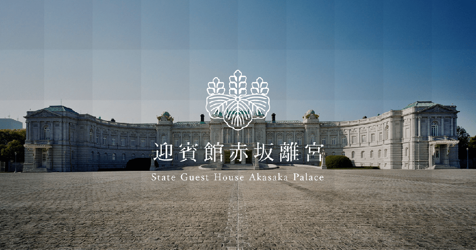 Casa de Invitados del Estado, Palacio de Akasaka