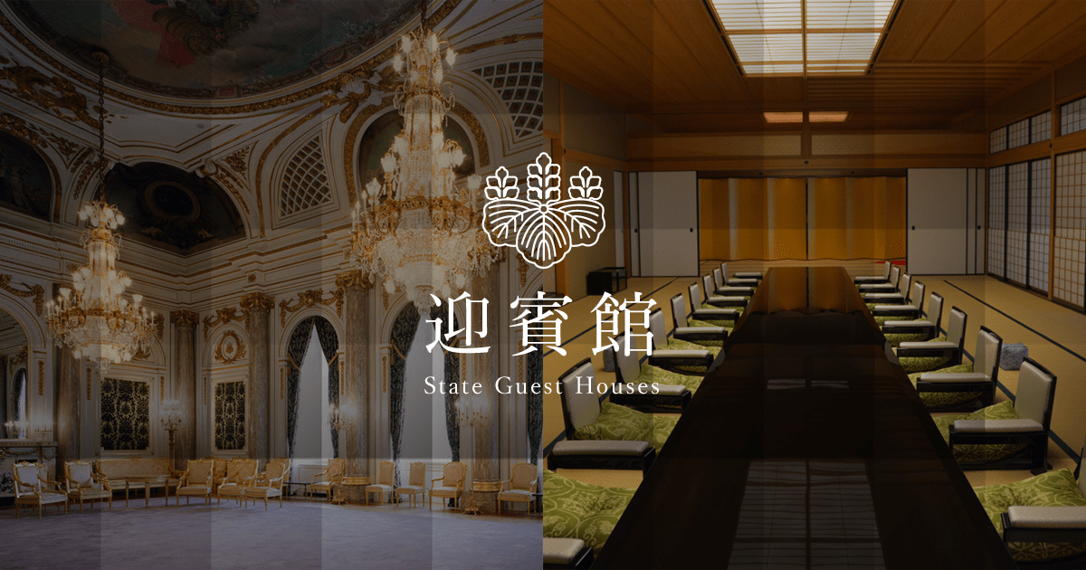 内閣府 迎賓館のサムネイル画像