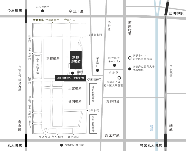 京都迎賓館へのアクセス地図です。京都迎賓館は、京都御苑内に所在します。