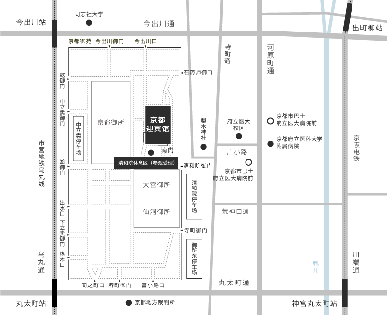 前往京都迎宾馆的交通地图。京都迎宾馆位于京都御苑内。
