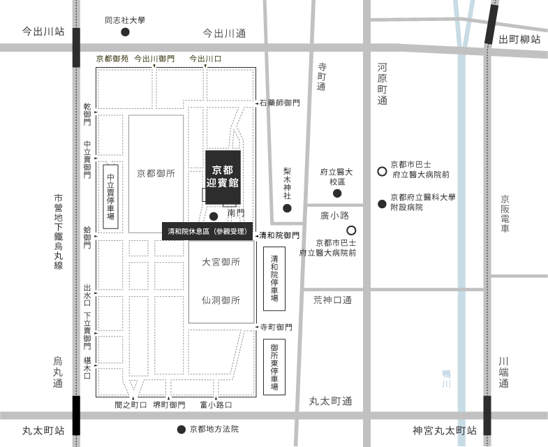 前往京都迎賓館的交通地圖。京都迎賓館位於京都御苑內。