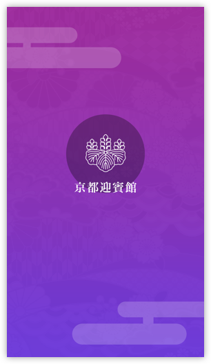 京都迎賓館公式アプリの起動時画面のスクリーンショット